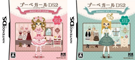 プーペガールDS2