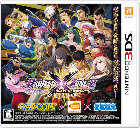 PROJECT X ZONE 2：BRAVE NEW WORLD