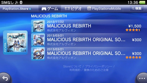 MALICIOUS REBIRTH サウンドトラック 画像２