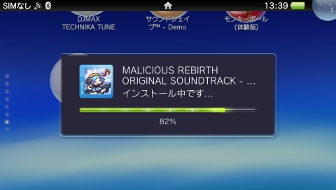 MALICIOUS REBIRTH サウンドトラック 画像３