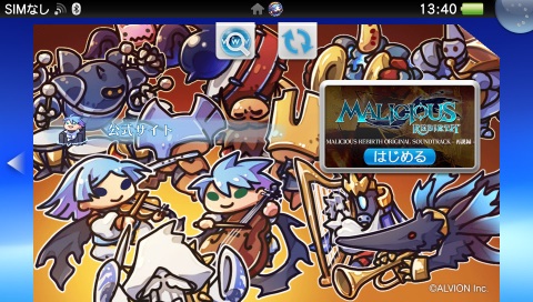 MALICIOUS REBIRTH サウンドトラック 画像5