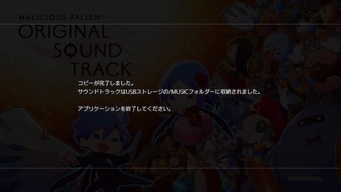 MALICIOUS FALLEN サウンドトラック 画像７
