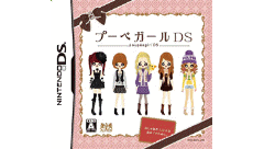 プーペガールDS