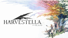 ハーヴェステラ HARVESTELLA